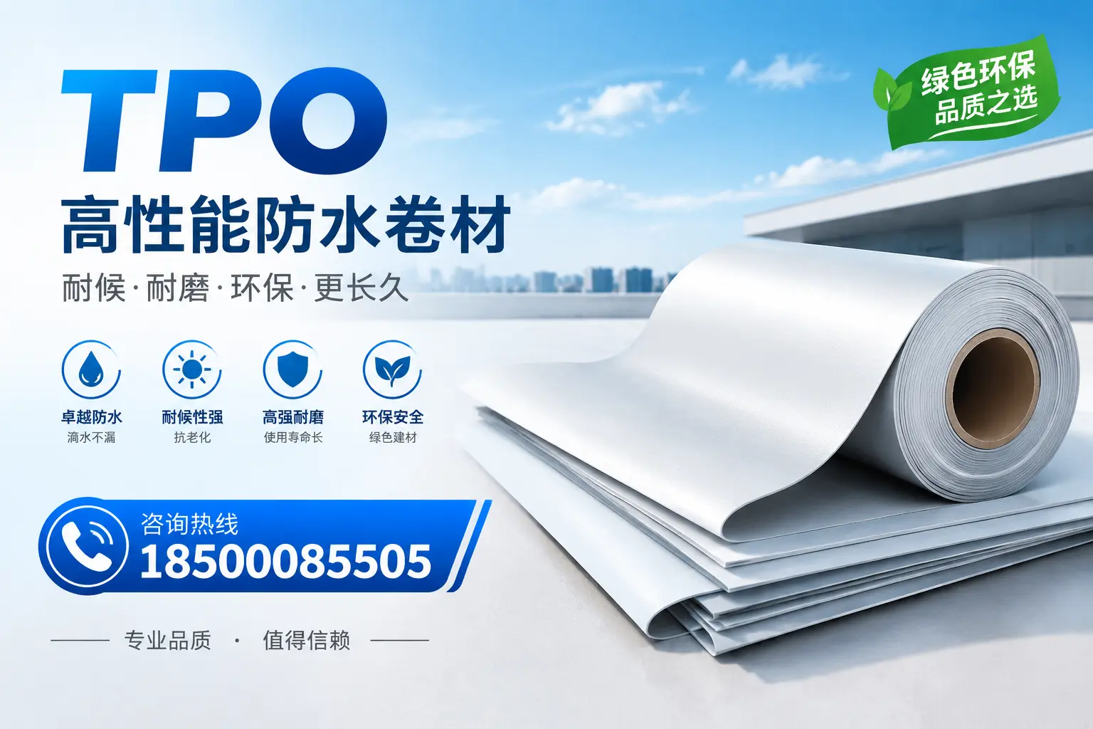 如何选择适合的tpo材料？惠州企业选型指南